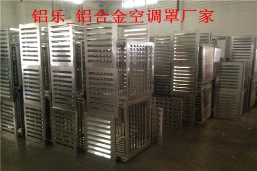 宿州鋁合金仿古空調(diào)罩鋁樂價格