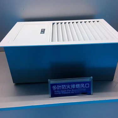 山東中南科萊科萊睿光多葉排煙口銀川渭南合陽銷售
