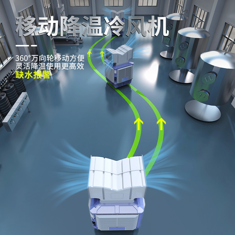七吉工業(yè)移動(dòng)冷風(fēng)機(jī)養(yǎng)殖場(chǎng)水冷空調(diào)扇大型工廠房商用環(huán)保水冷風(fēng)扇