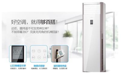 海爾空調(diào) 廠家售后維修服務(wù)電話市區(qū)客服