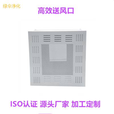 高效過(guò)濾器初效過(guò)濾器中效過(guò)濾器耐高溫過(guò)濾器高效送風(fēng)口ffu風(fēng)淋室傳遞窗過(guò)濾棉過(guò)濾網(wǎng)lvsan過(guò)濾器廠